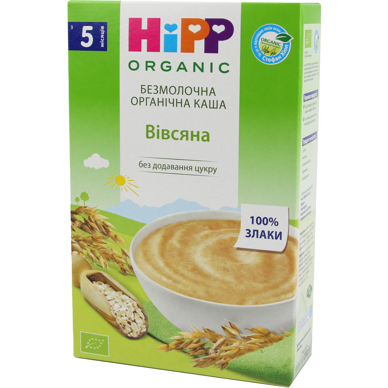 Каша HiPP Овсяная безмолочная органическая без сахара для детей с 5 месяцев 200г 2