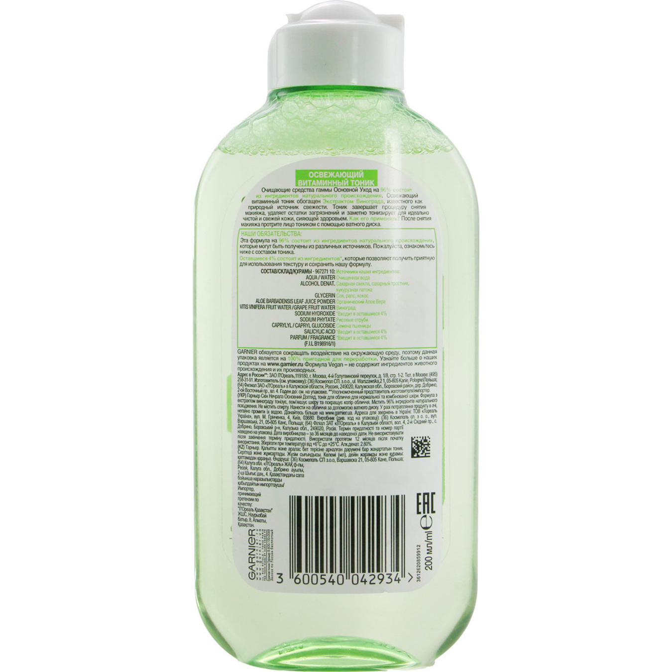 Garnier Skin Naturals Tonic for Normal and Combination Skin 200ml 2