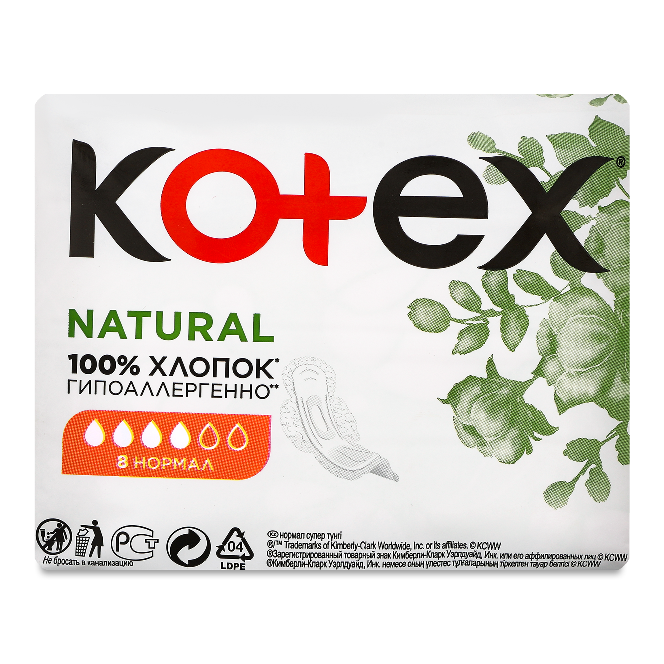 Прокладки Kotex Natural 4 капли 8шт
