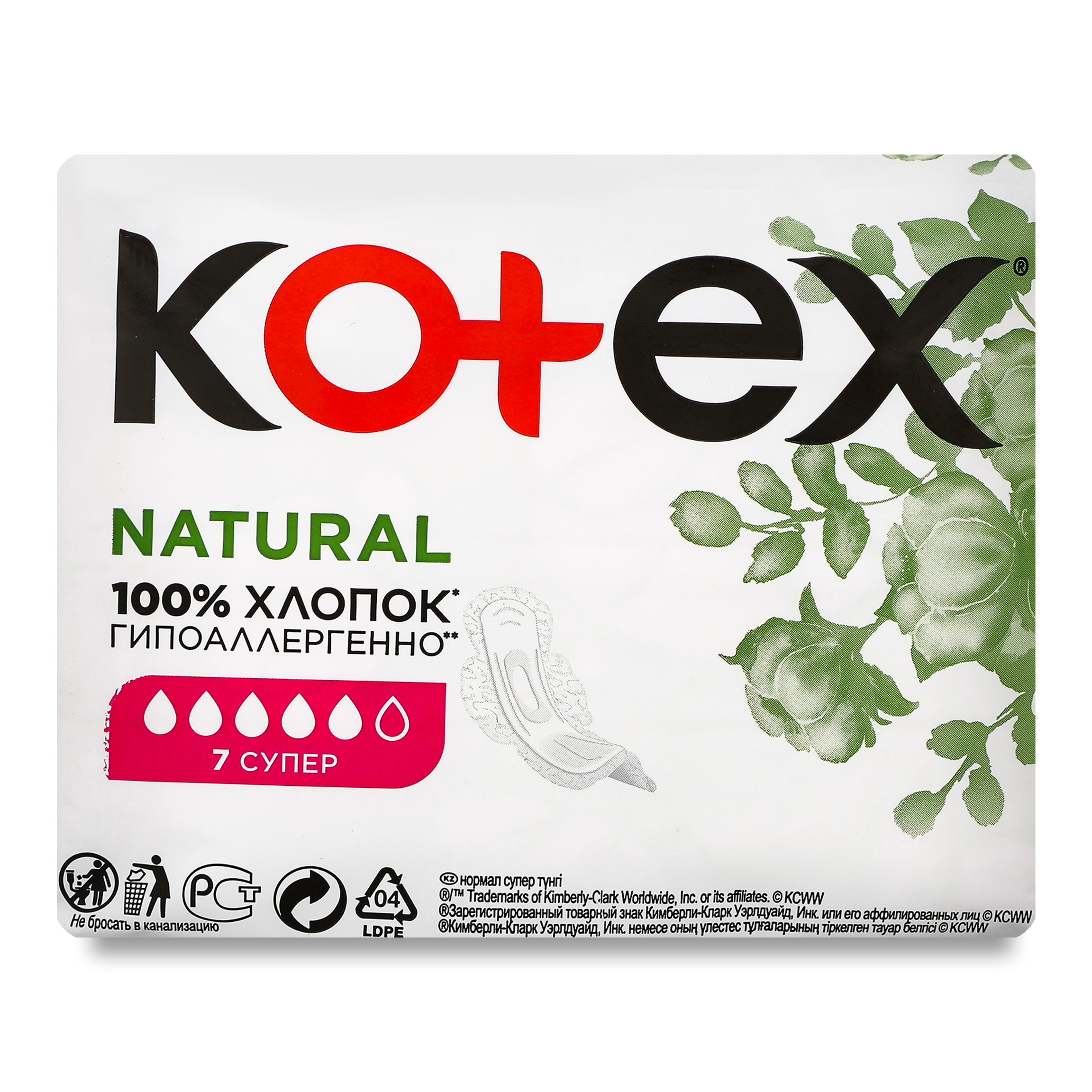 Прокладки Kotex Super Organic 5 крапель 7шт