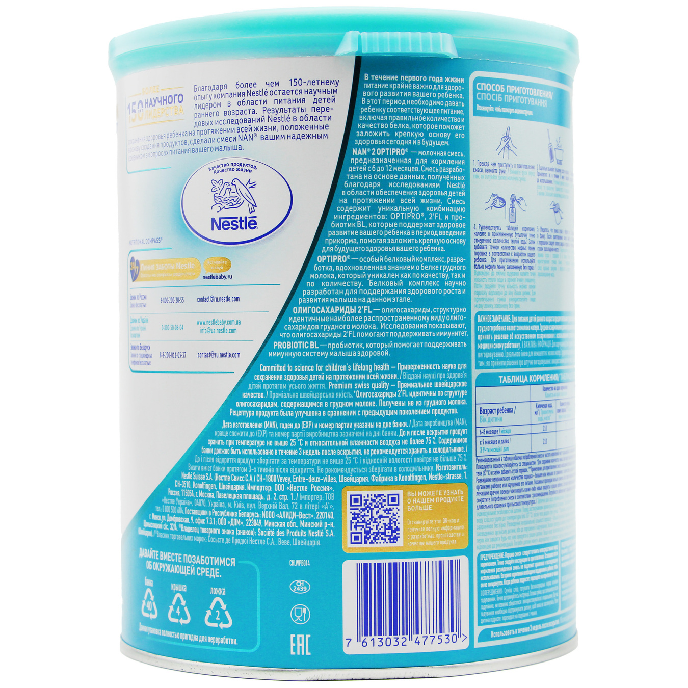 Nestle Nan 2 Optipro Dry Milk Mixture for 6+ Months Babies 800g 2