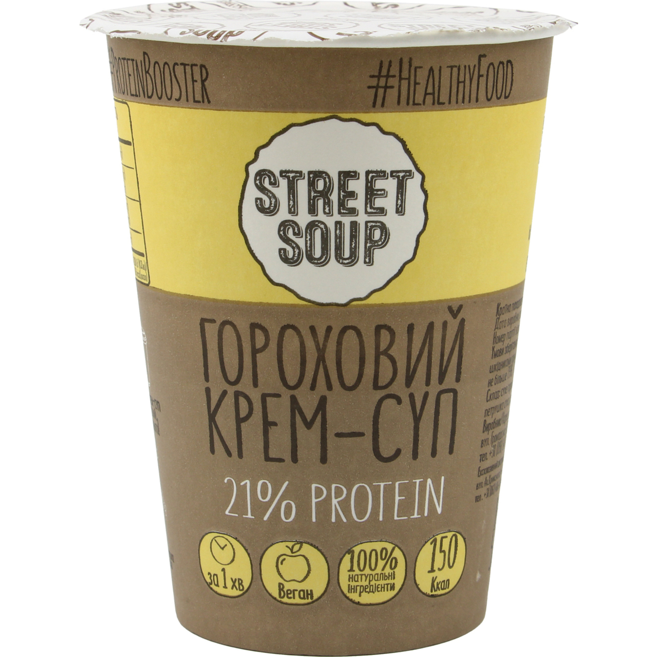 Крем-суп Street Soup гороховий 50г 2