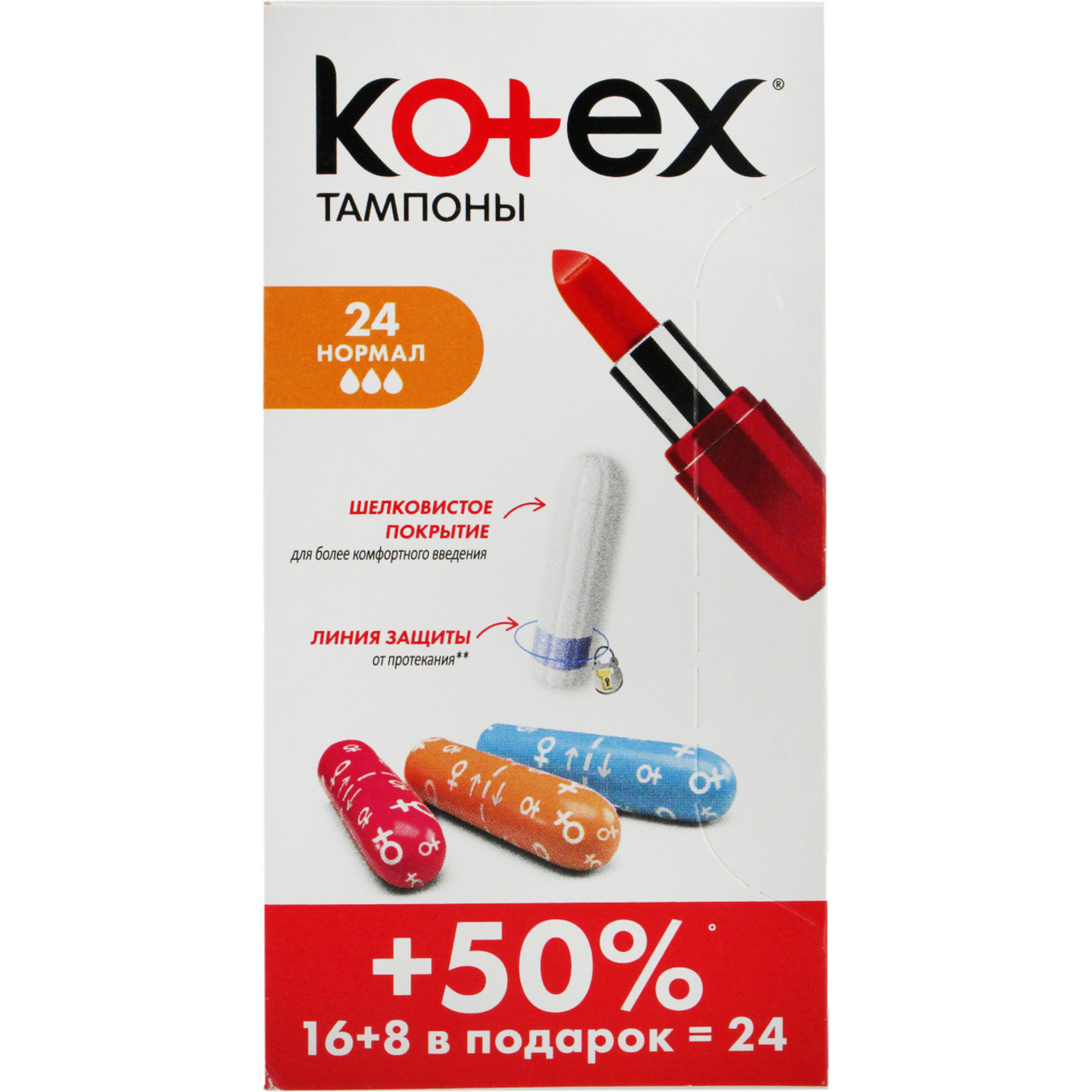 Kotex Tampons Normal 16pcs 3