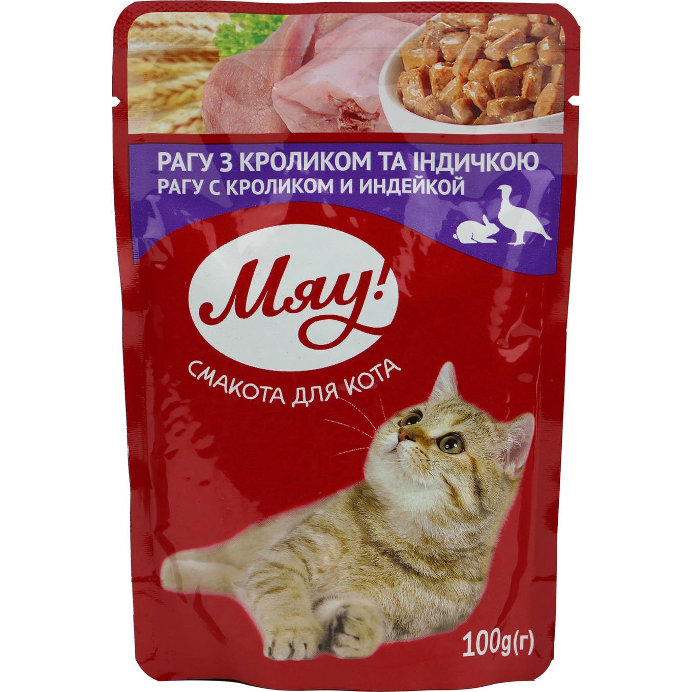 Miau! Canned pet food for adult cats Ragout with rabbit and turkey 100g