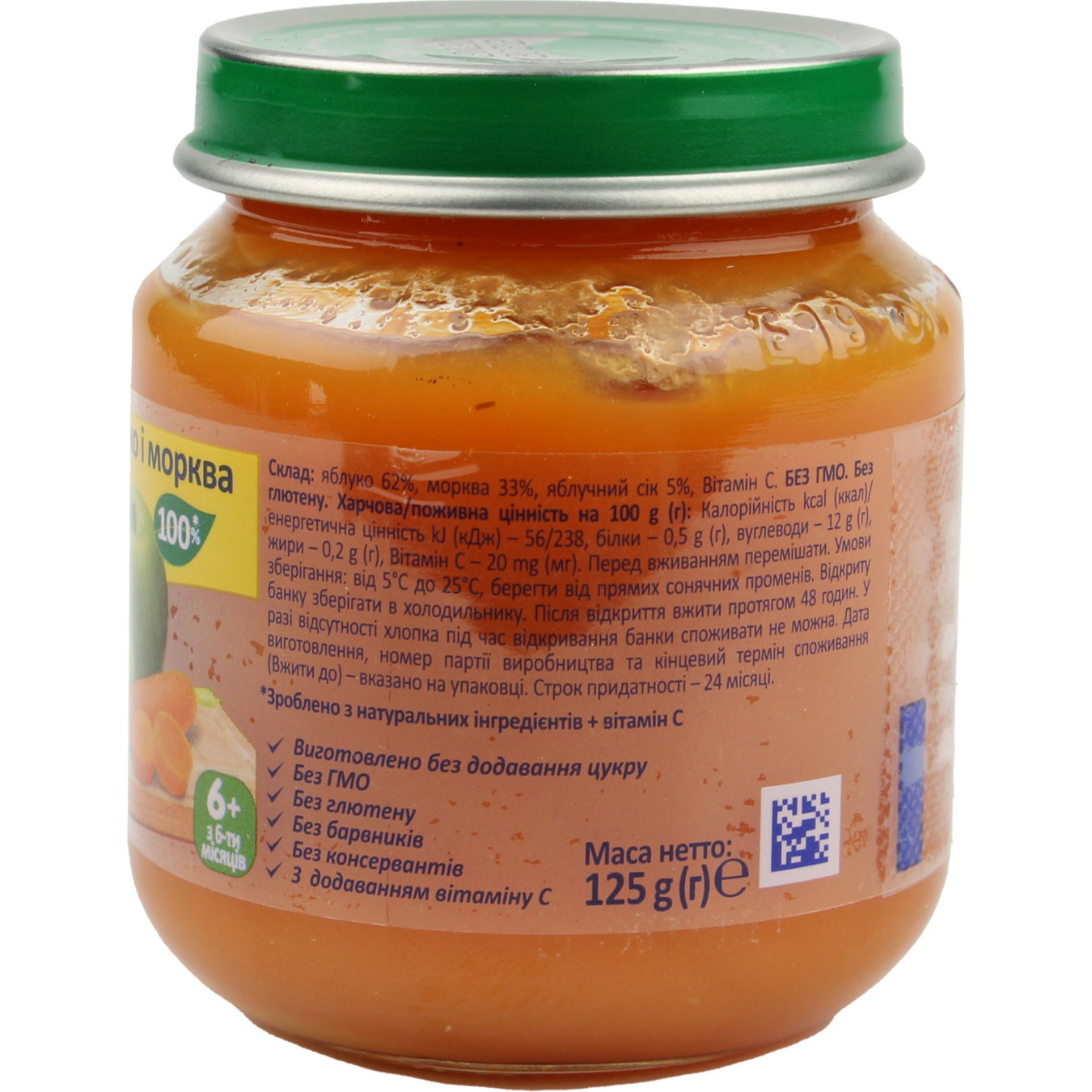 Milupa Apple and Carrot Puree for Babies from 6 Months 125g 2