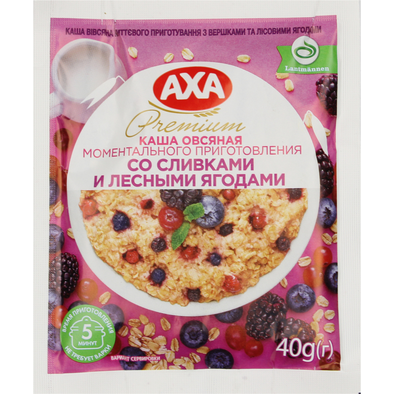 AXA Instant Oatmeal Porridge with Cream and Wild Berry 40g