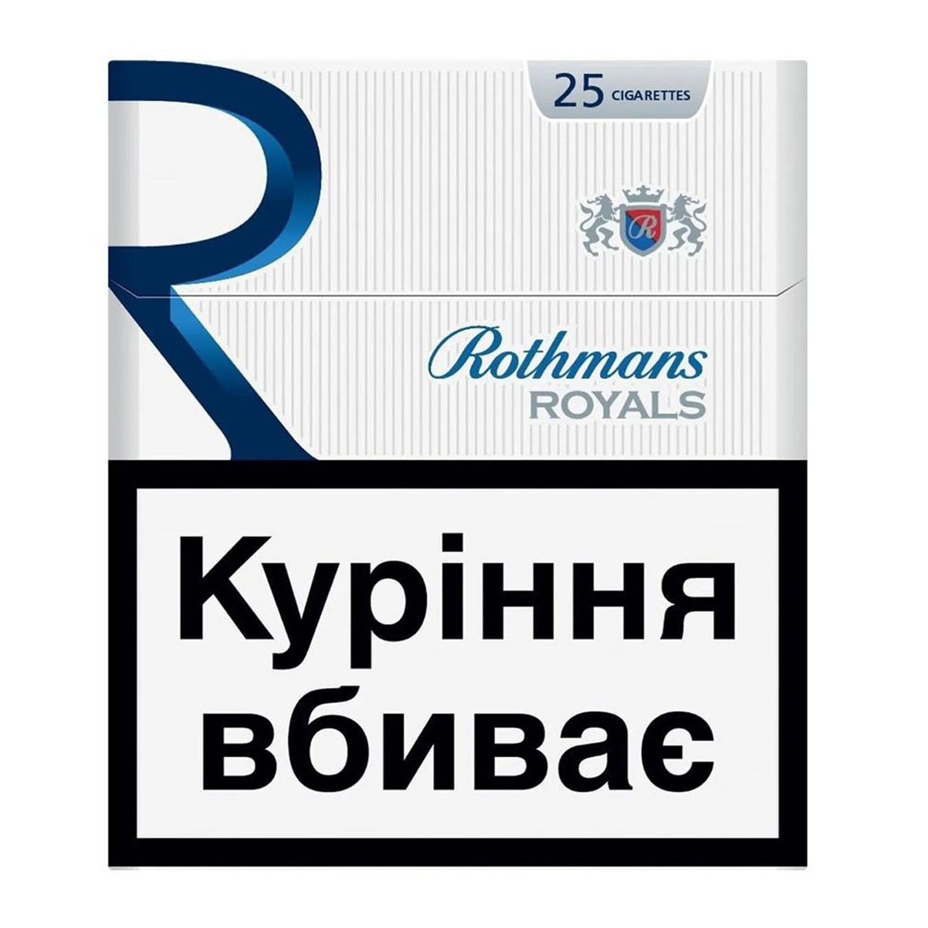 Цигарки Rothmans Royals Blue Exclusive 25шт (ціна вказана без акцизу)