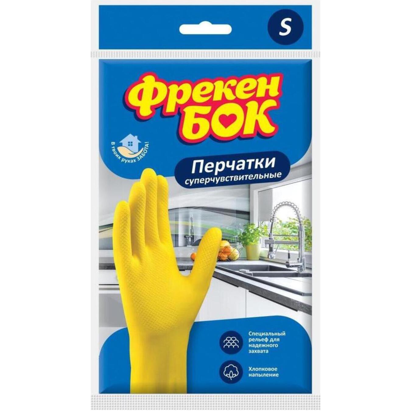 Freken Bok Rubber Dishwashing Gloves Size S