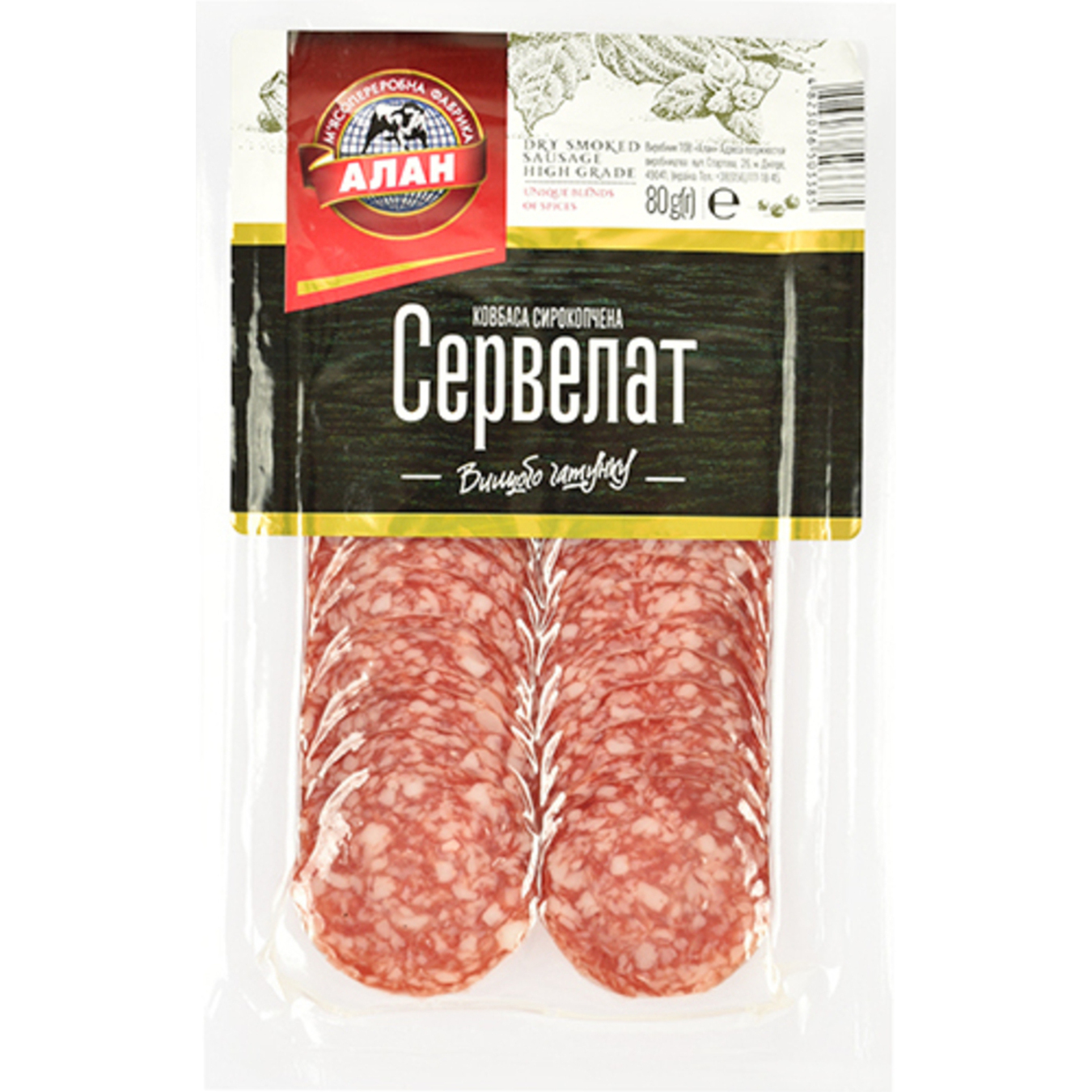 Alan Cervelat Sliced Dry Smoked Sausage High Grade 80g