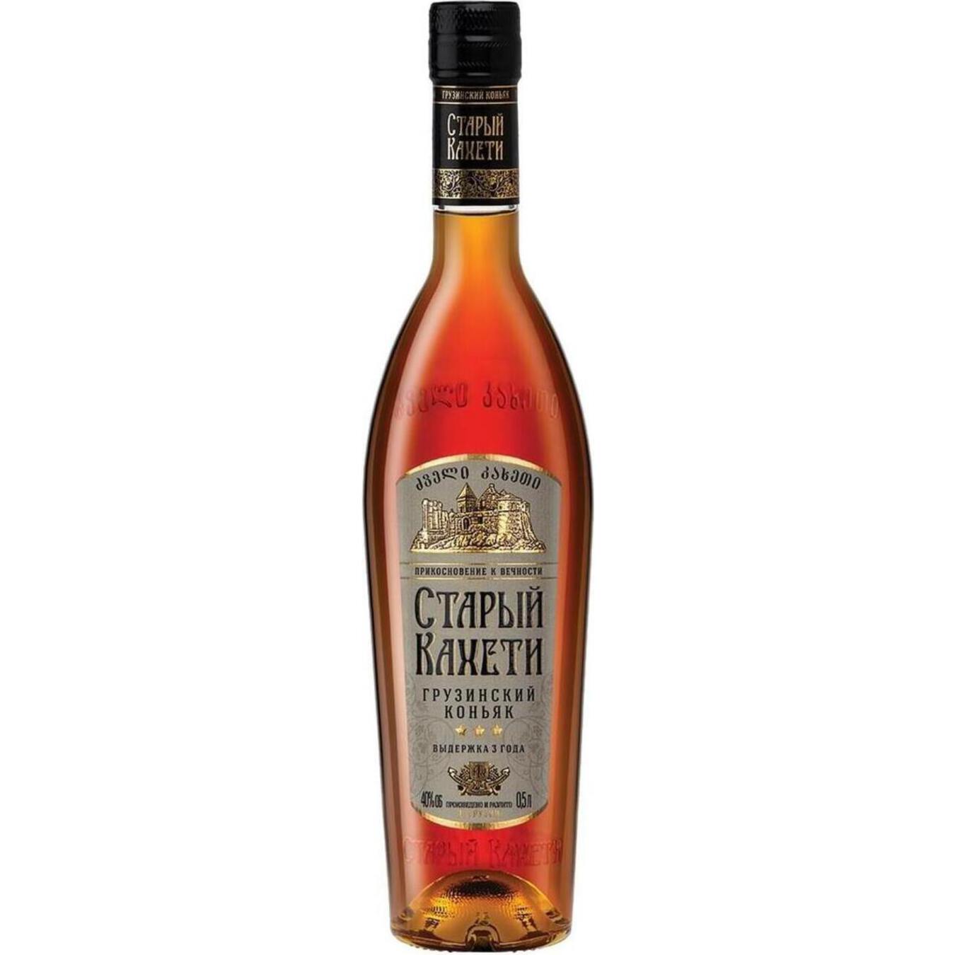 Staryi Kakheti 3 stars Cognac 40% 0,5l