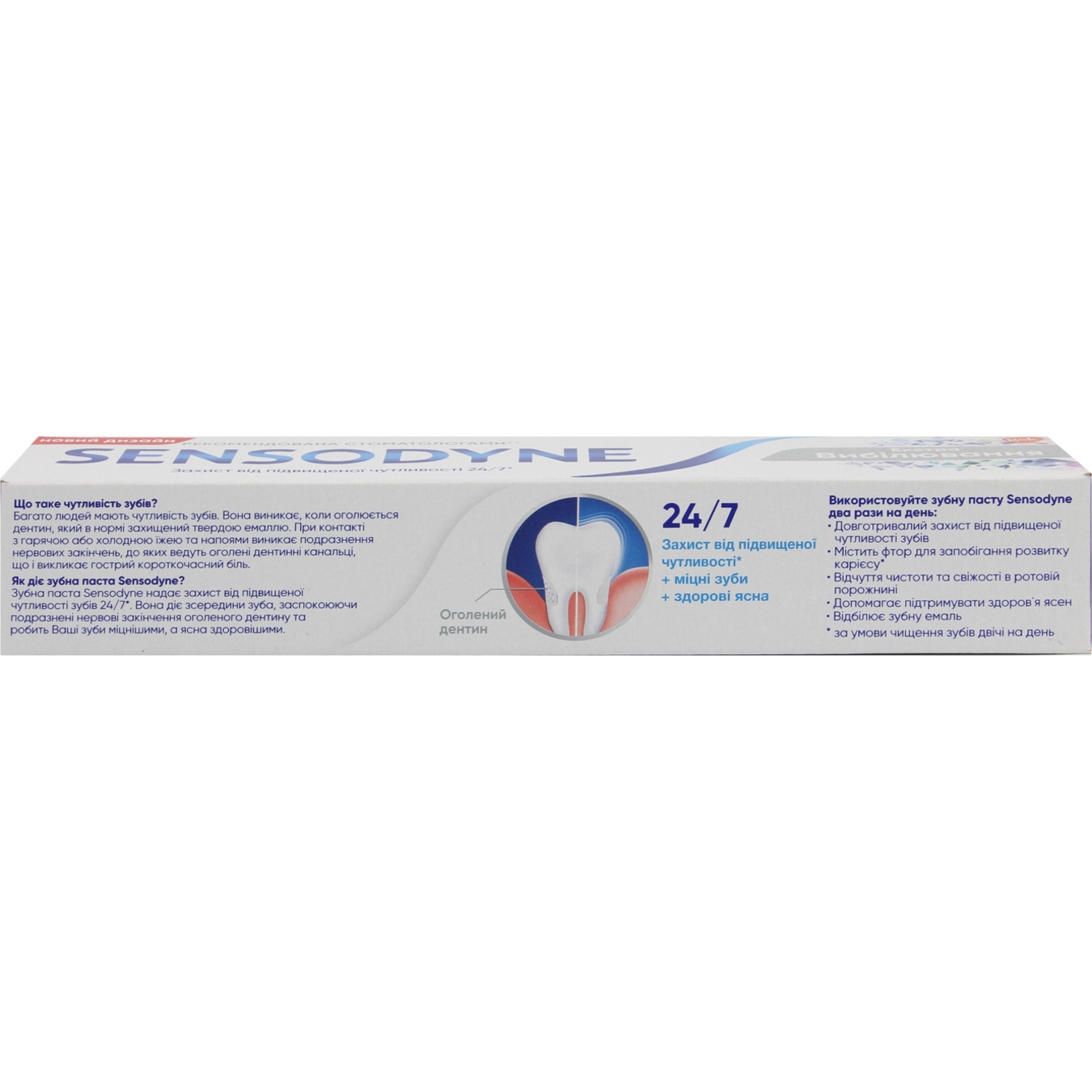 Sensodyne Extra Whitening Toothpaste 75ml 2