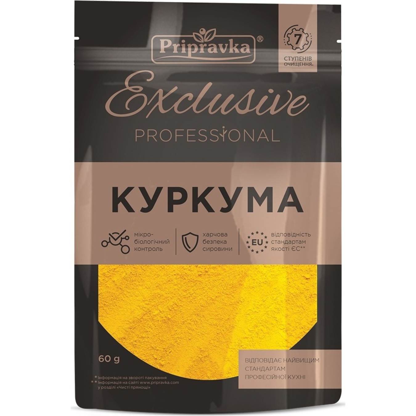 Куркума Pripravka Exclusive Professional 60г
