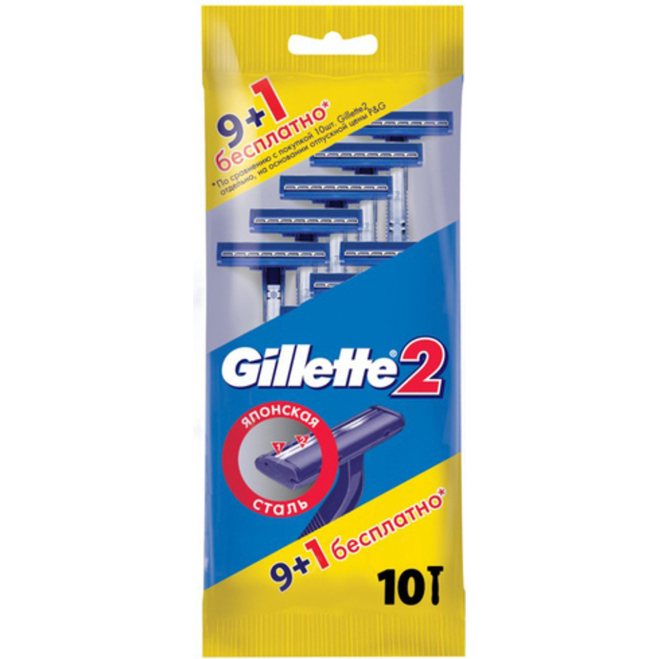 Gillette 2 Disposable Razors 10pcs