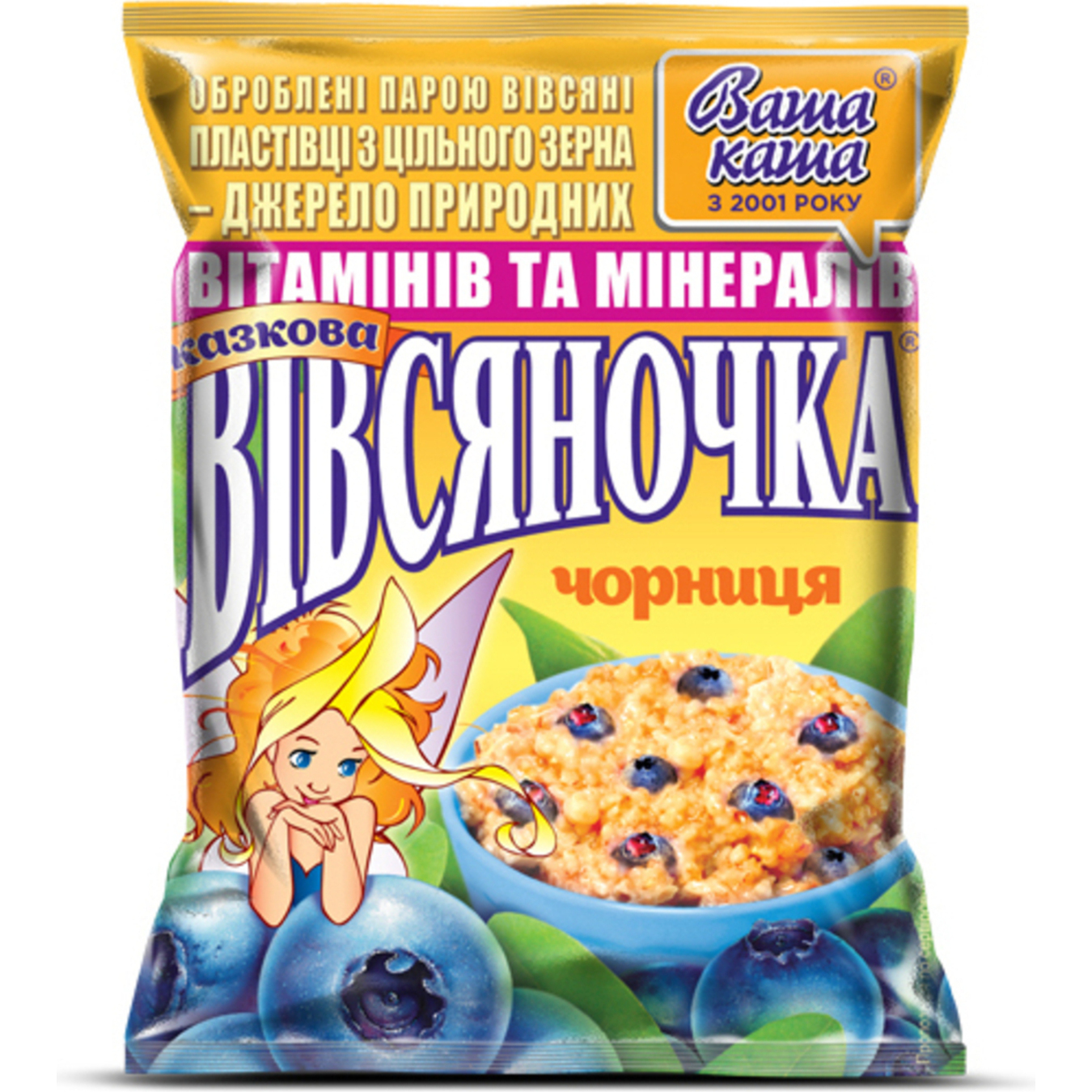 Vasha Kasha Oatmeal Porridge Ovsyanochka Fabulous Bilberry with Sugar Quick-cooking 35g