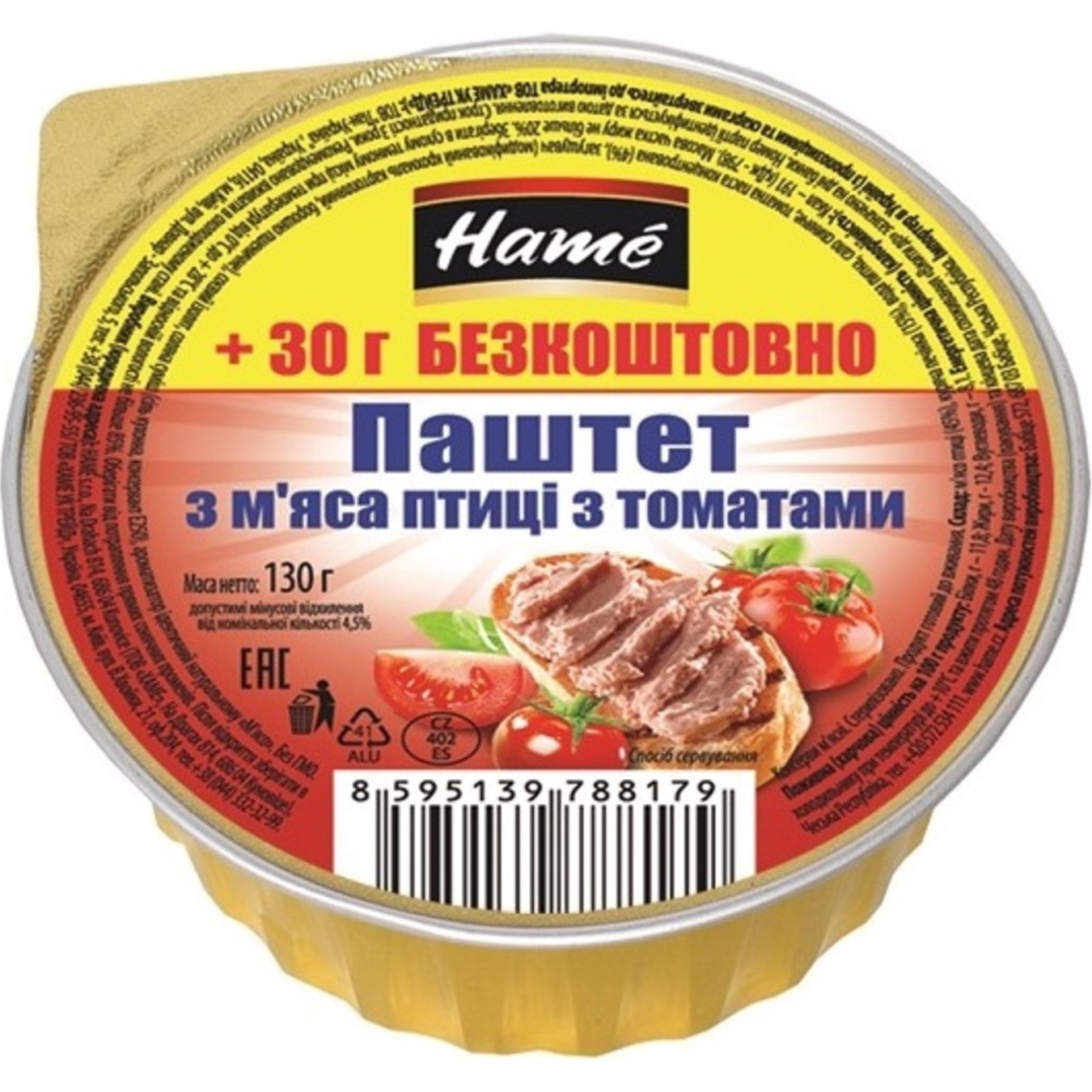 Hame Poultry Pate with Tomatoes 130g