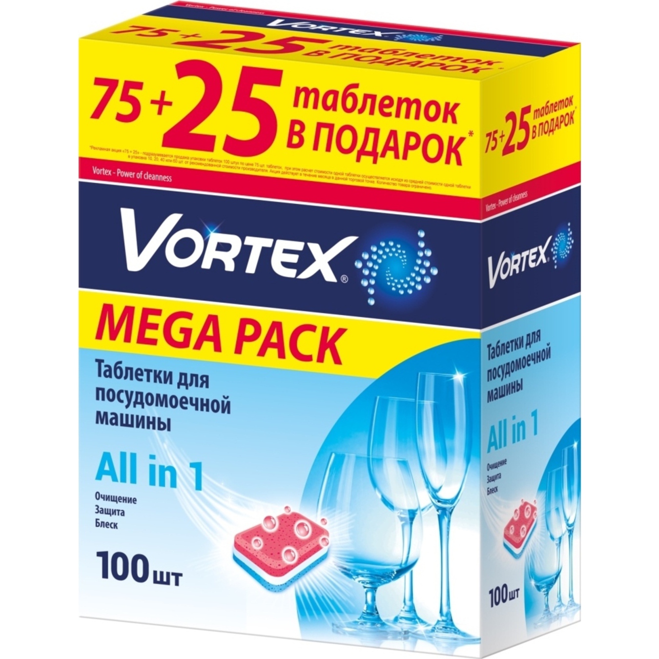 Vortex All in 1 Dishwasher pills 100pcs