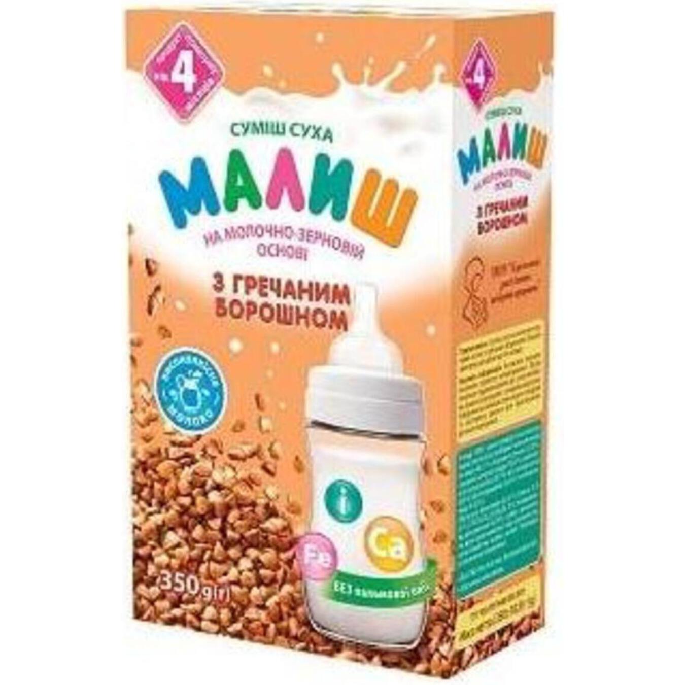 Malysh For Children From 4 Months With Buckwheat Flour Dry Milk-Grain Mixture 350g