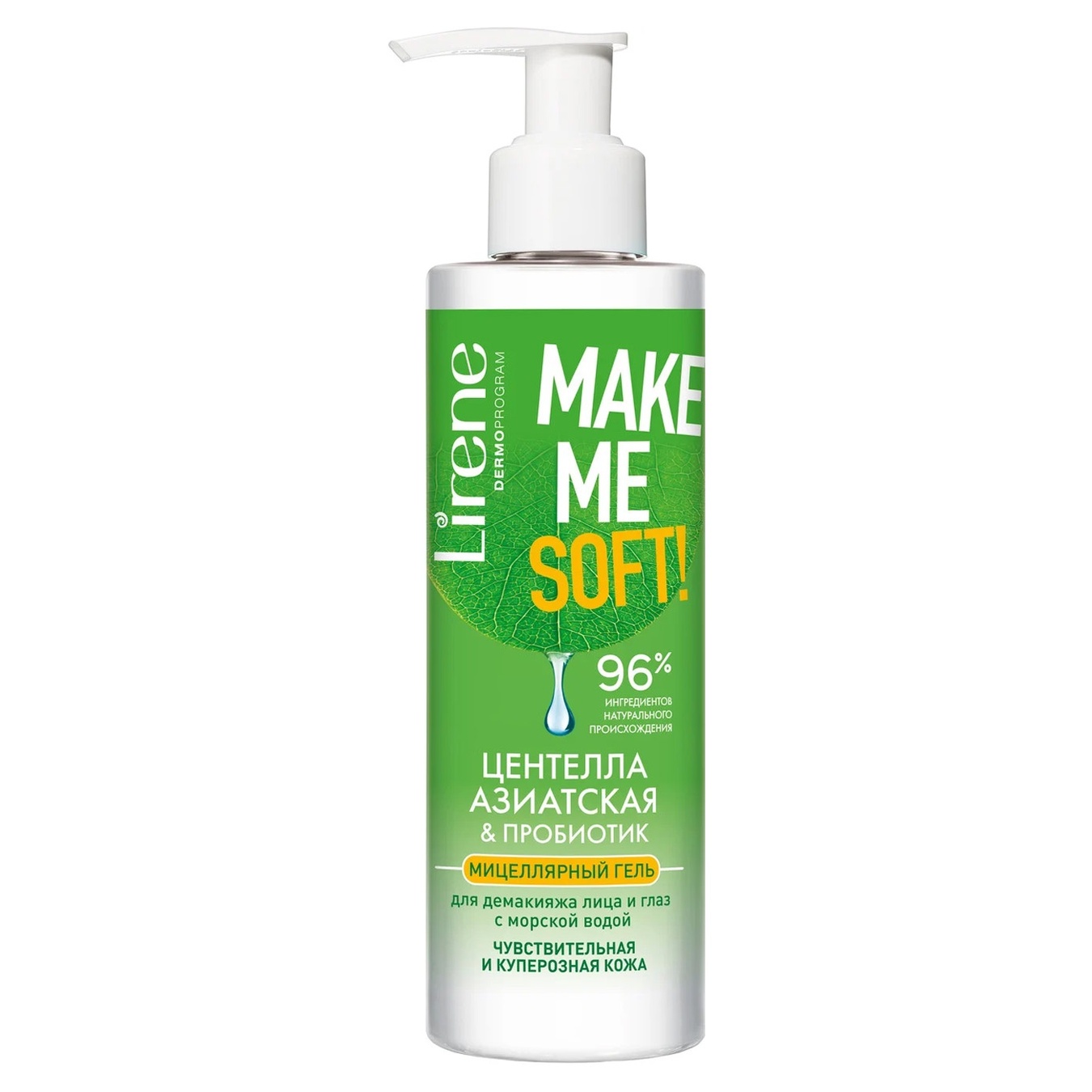 Lirene micellar gel for makeup removal 190 ml