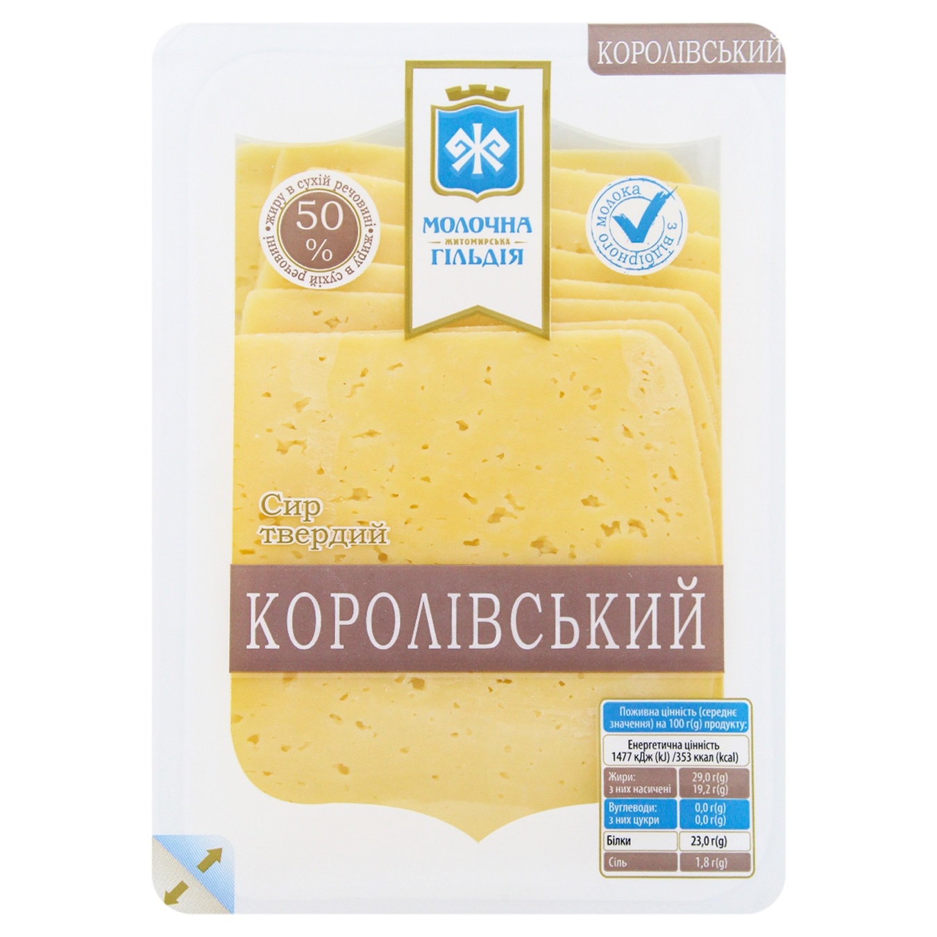 Milk guild semi-hard Korolevskiy cheese 50% 150g
