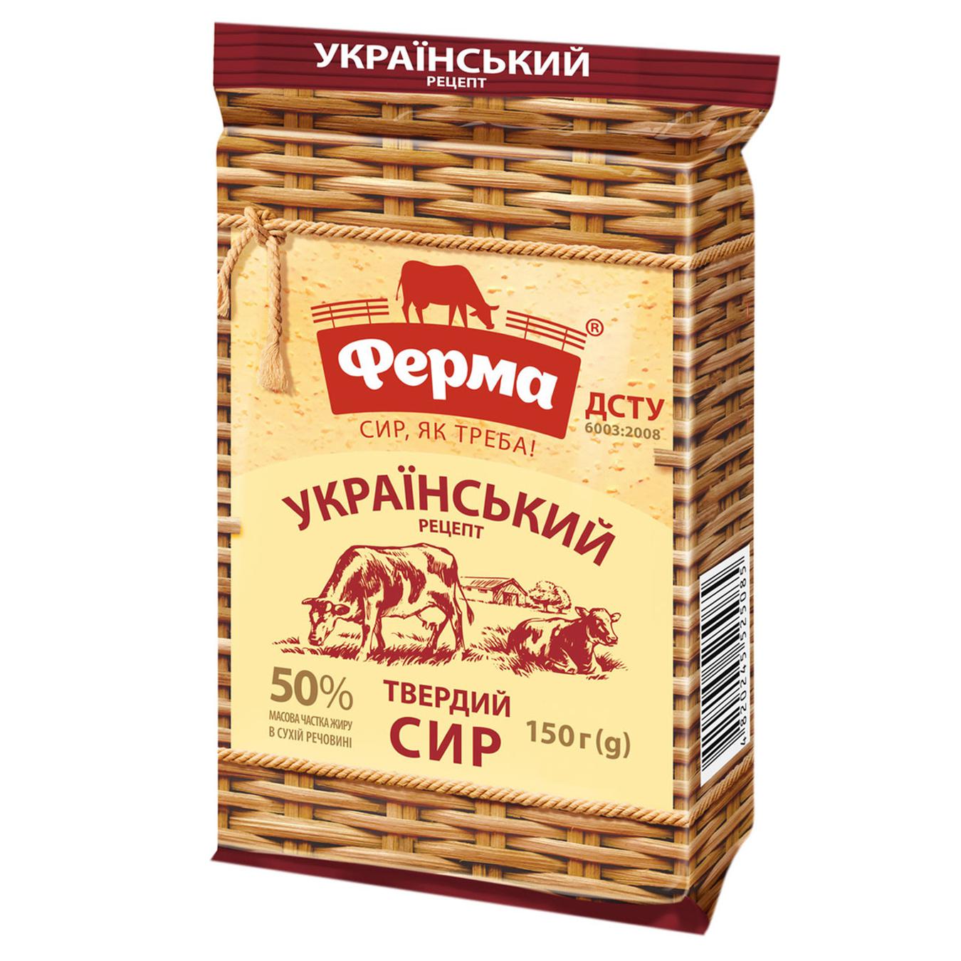 Сыр Ферма Украинский рецепт 50% 150г