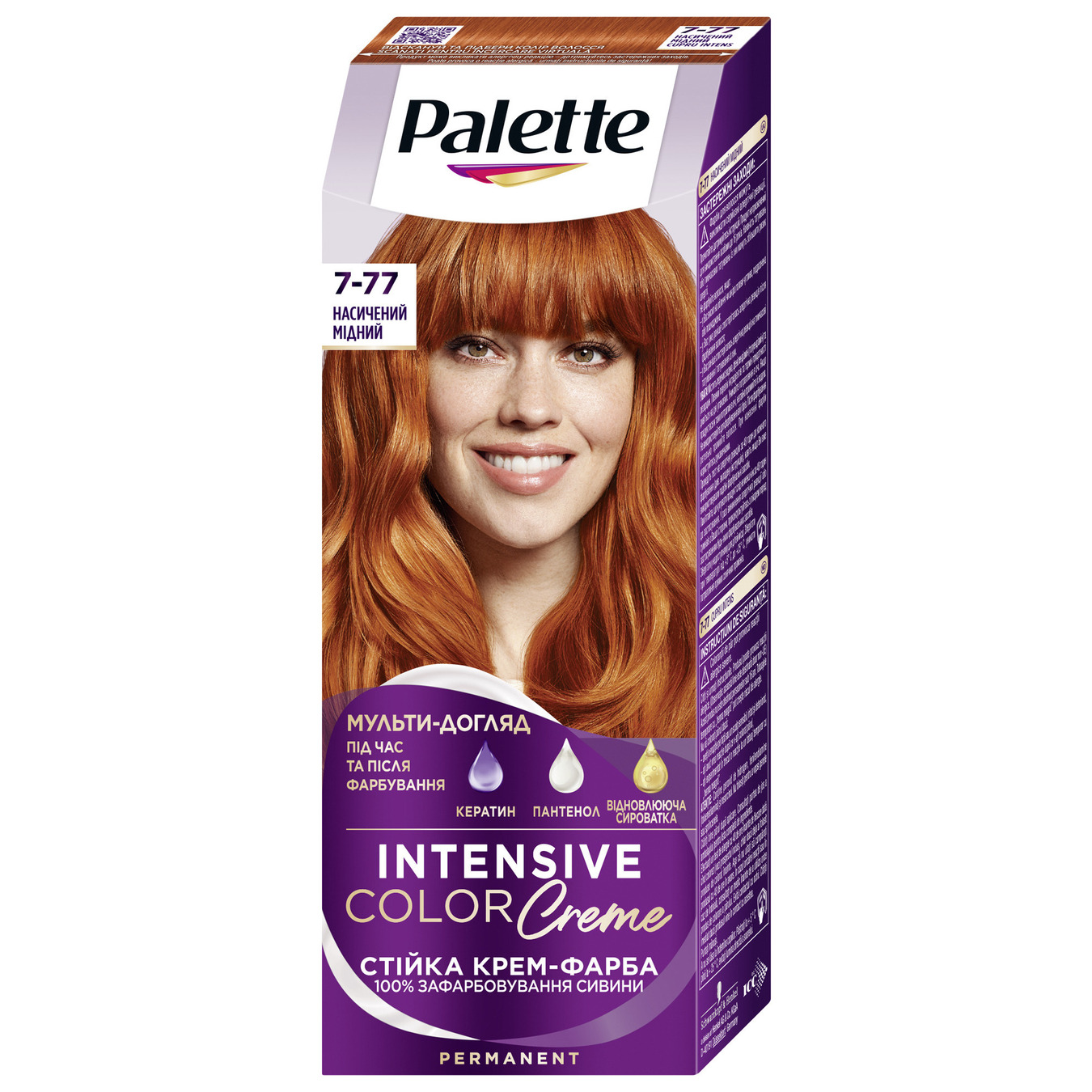 Palette Hair color ICC 7-77 saturated copper