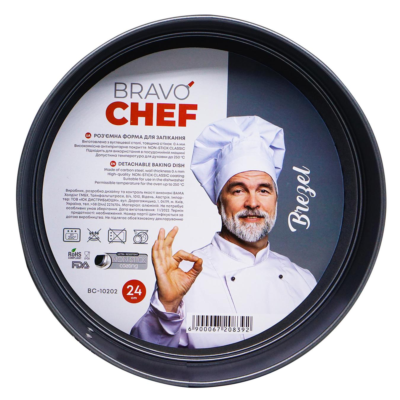 Форма Bravo Chef Brezel роз'ємна кругла 24*7см 2