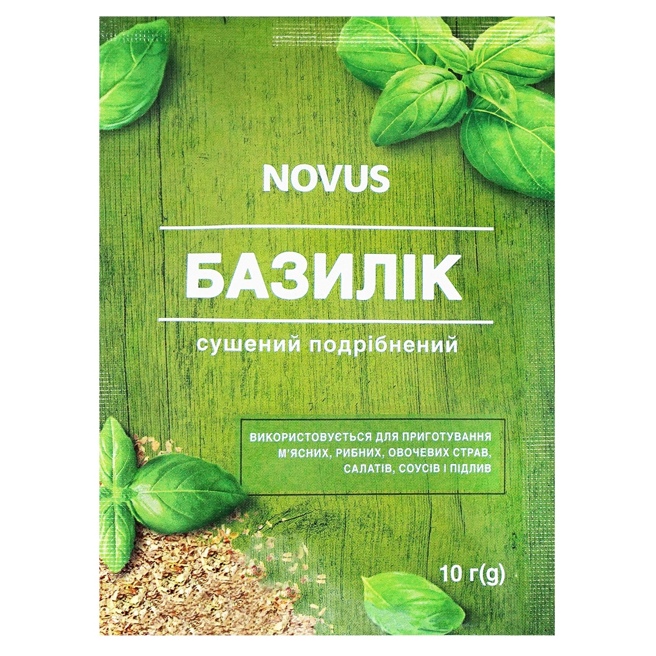 Novus Ground Dried Basil 10g