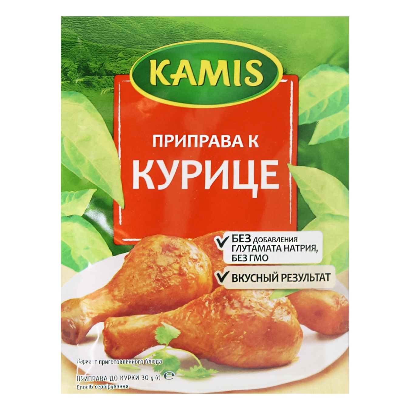 Kamis seasoning for chicken 30g