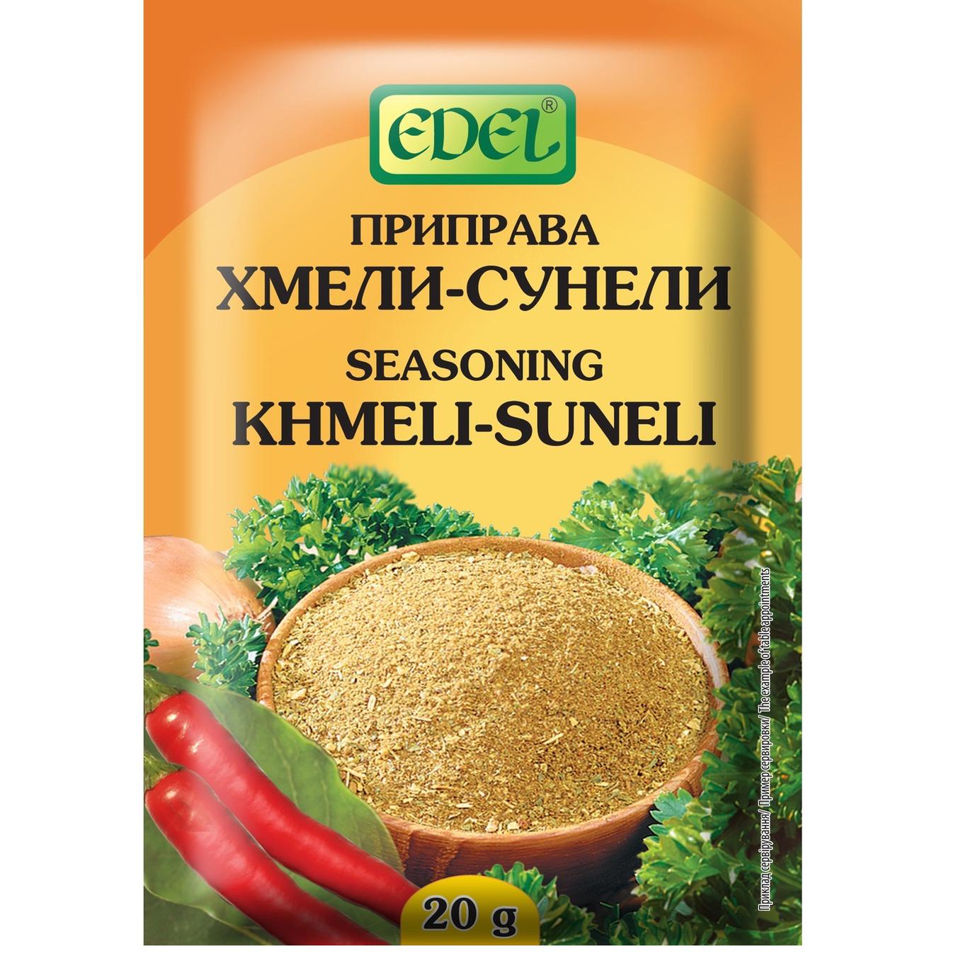 Edel Khmeli-Suneli Spice
20g