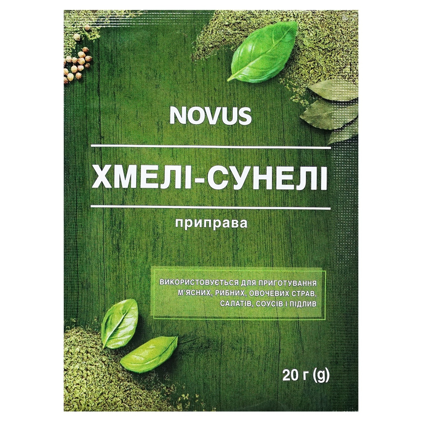 Novus Hmeli-Suneli Spice 20g