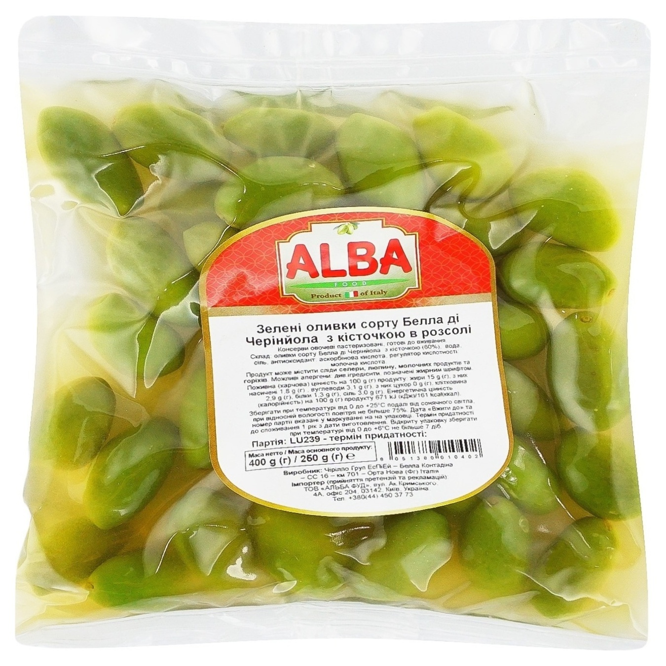 Оливки зелені Alba Food Белла ді Черінйола 400г