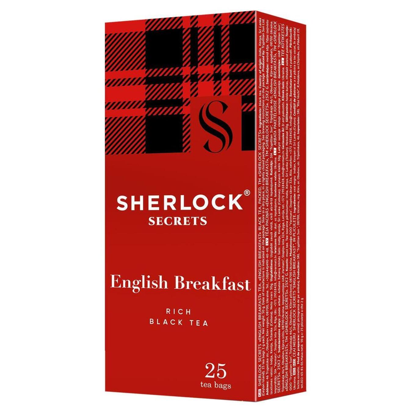 Чай чорний Sherlock Secrets English Breakfast байховий пакетований 25*2г 2
