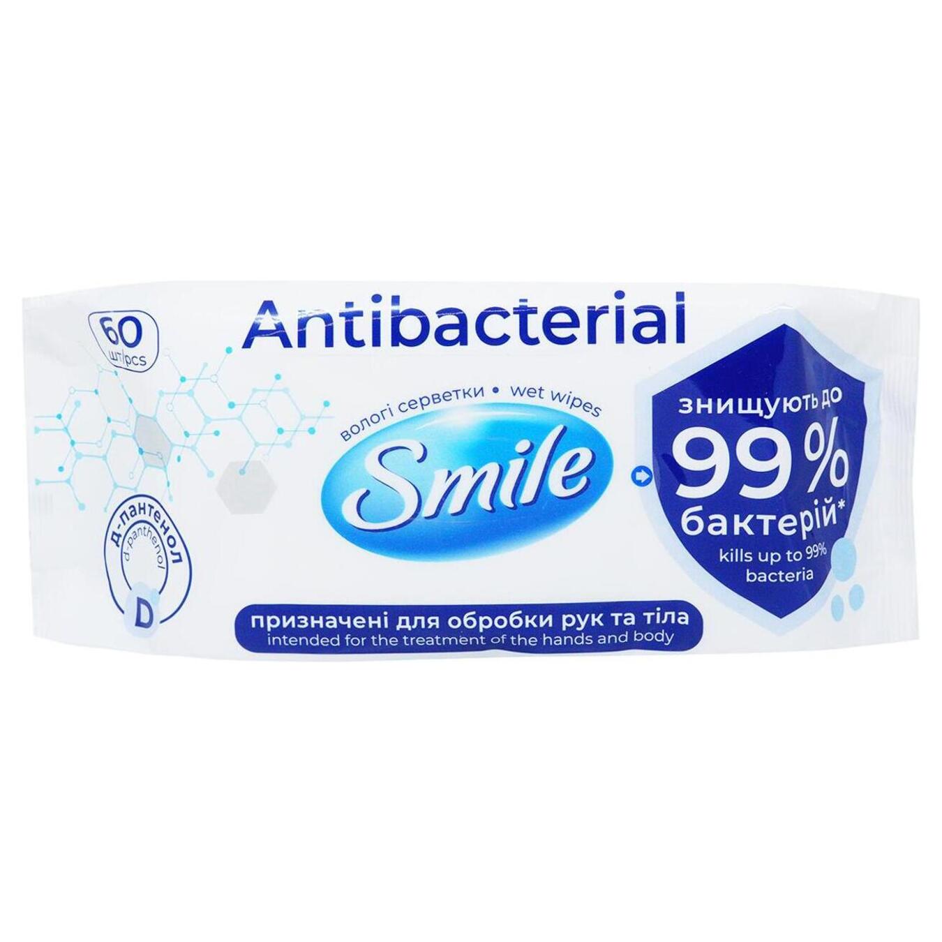 Серветка волога SMILE антибактеріальна д-пантенол 60шт