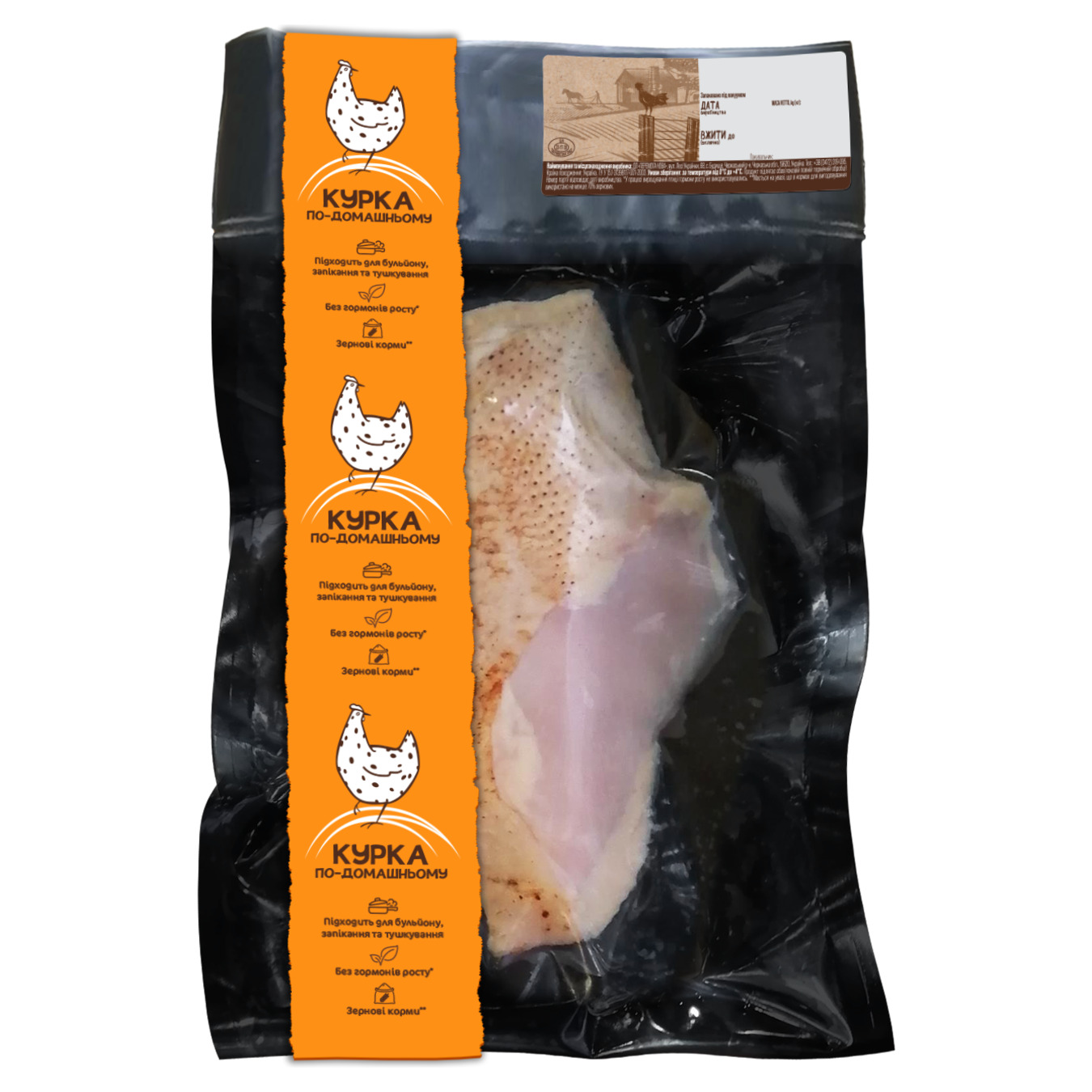 Chicken fillet with skin Home-chilled in weight