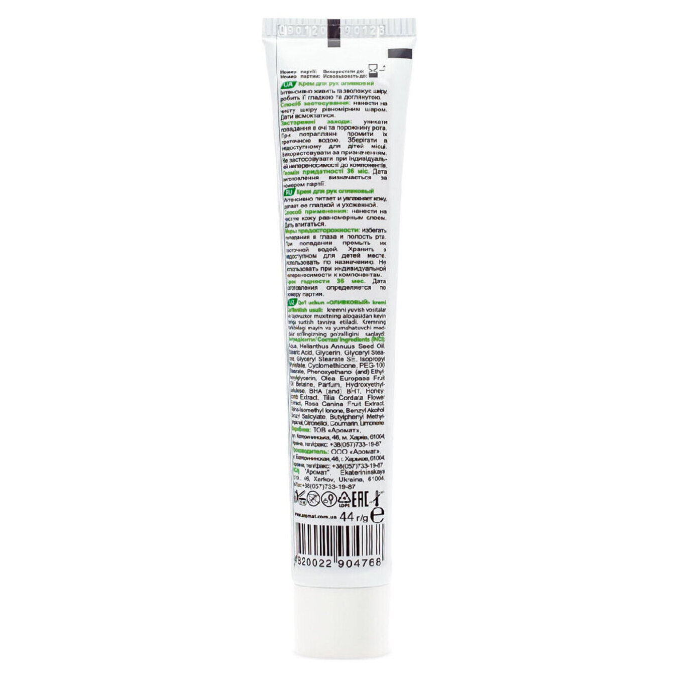 Aroma cream for hands olive 44g 3