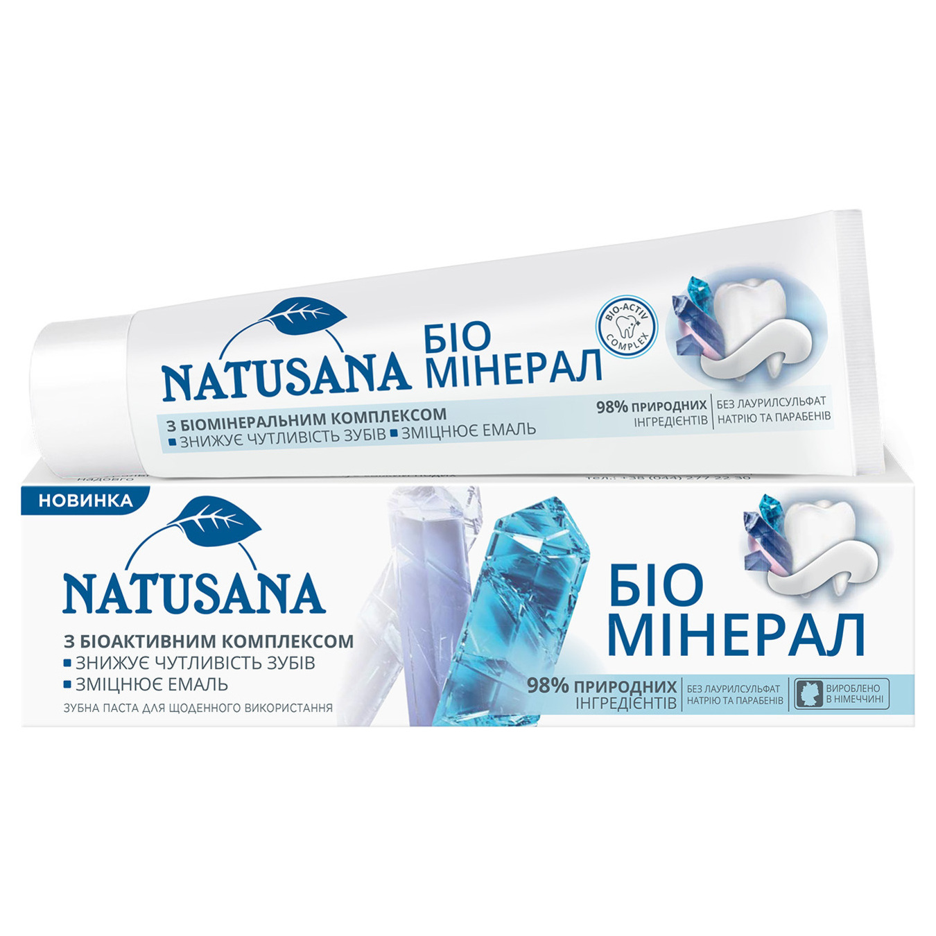 Зубна паста Natusana Біо Мінерал 100мл