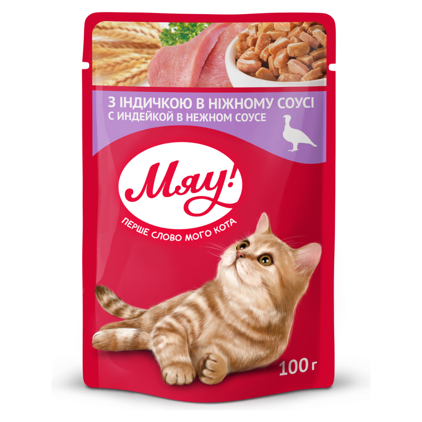 Miau! full-rationed canned pet food for adult cats With turkey in delicate sauce 100g