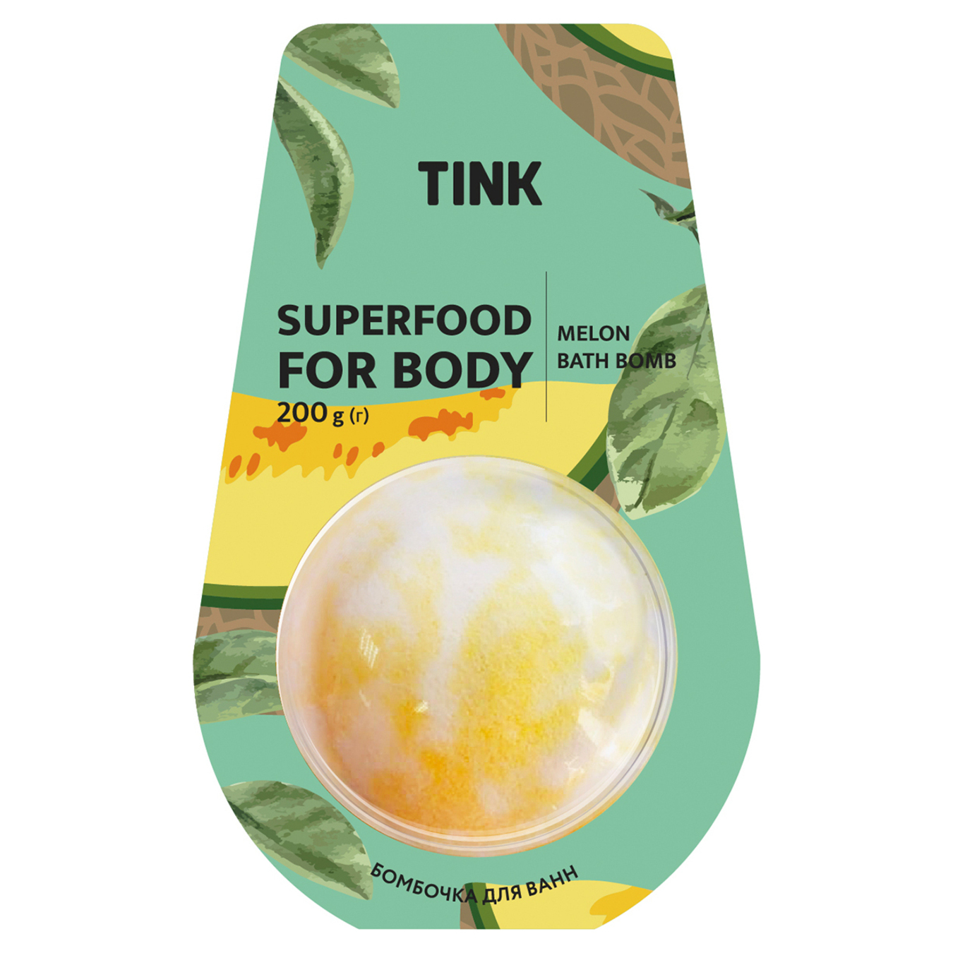 Бомбочка-гейзер Tink Melon для ванн 200г