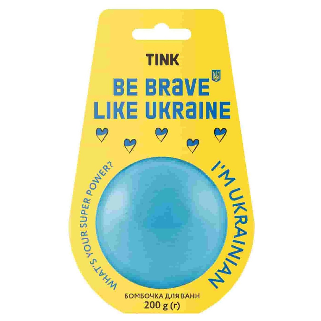Бомбочка-гейзер Tink be brave like Ukraine для ванн 200г