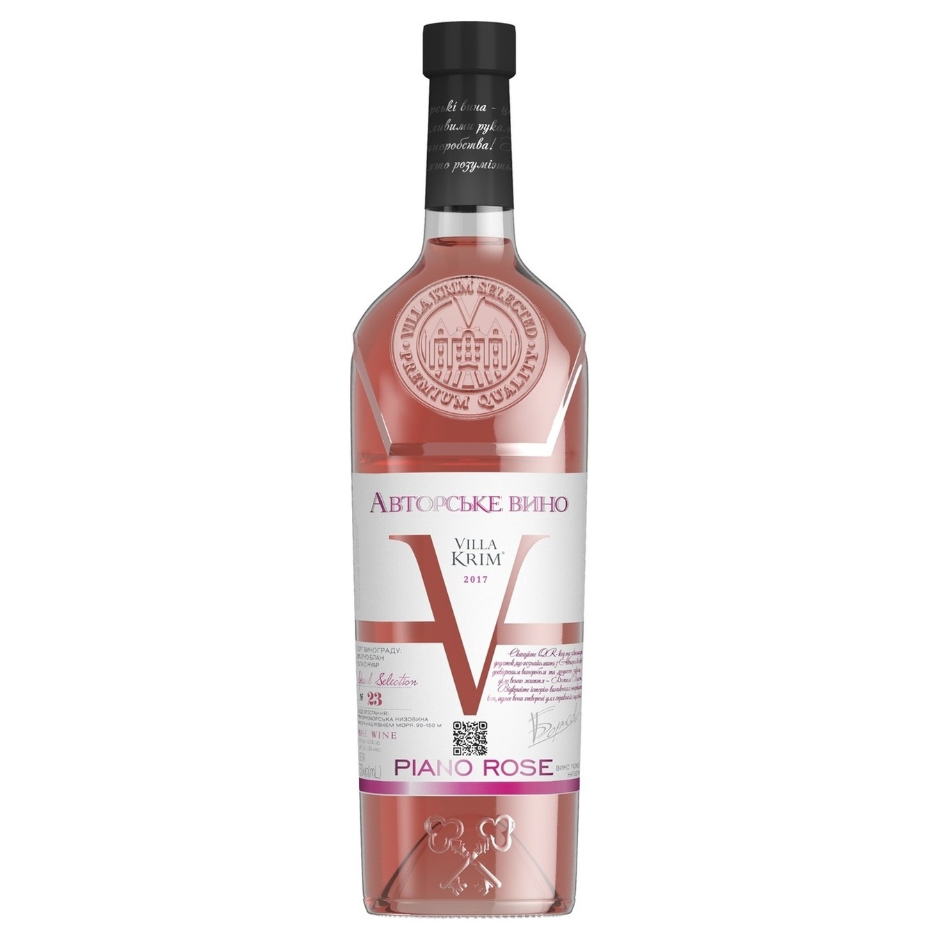 Вино Villa Krim Піано Розе рожеве напівсухе 9-13% 0.75л