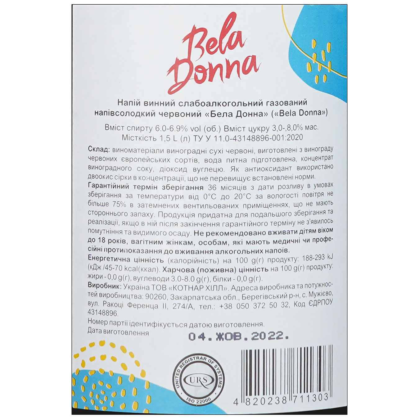 Вино газоване Cotnar Бела Донна червоне напівсолодке 6,0-6,9% 1,5л 3