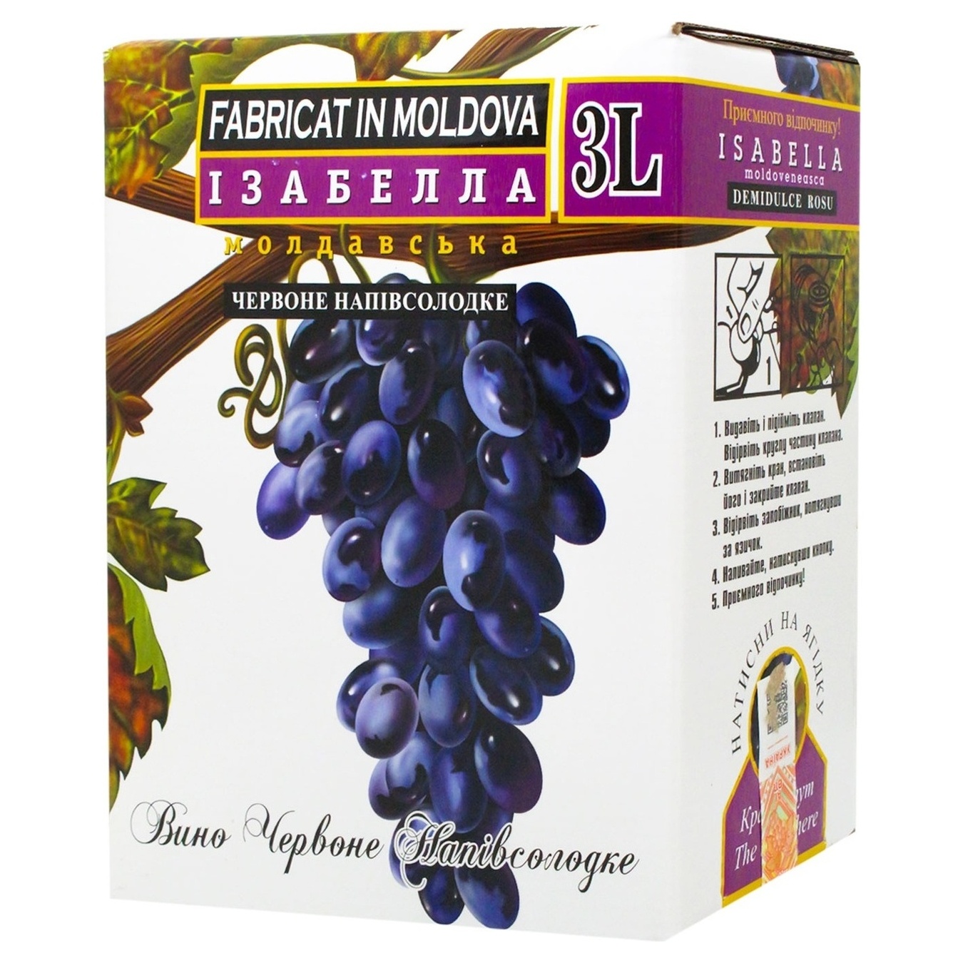 Вино Alianta Vin Isabella червоне напівсолодке Bag in Box 11% 3л