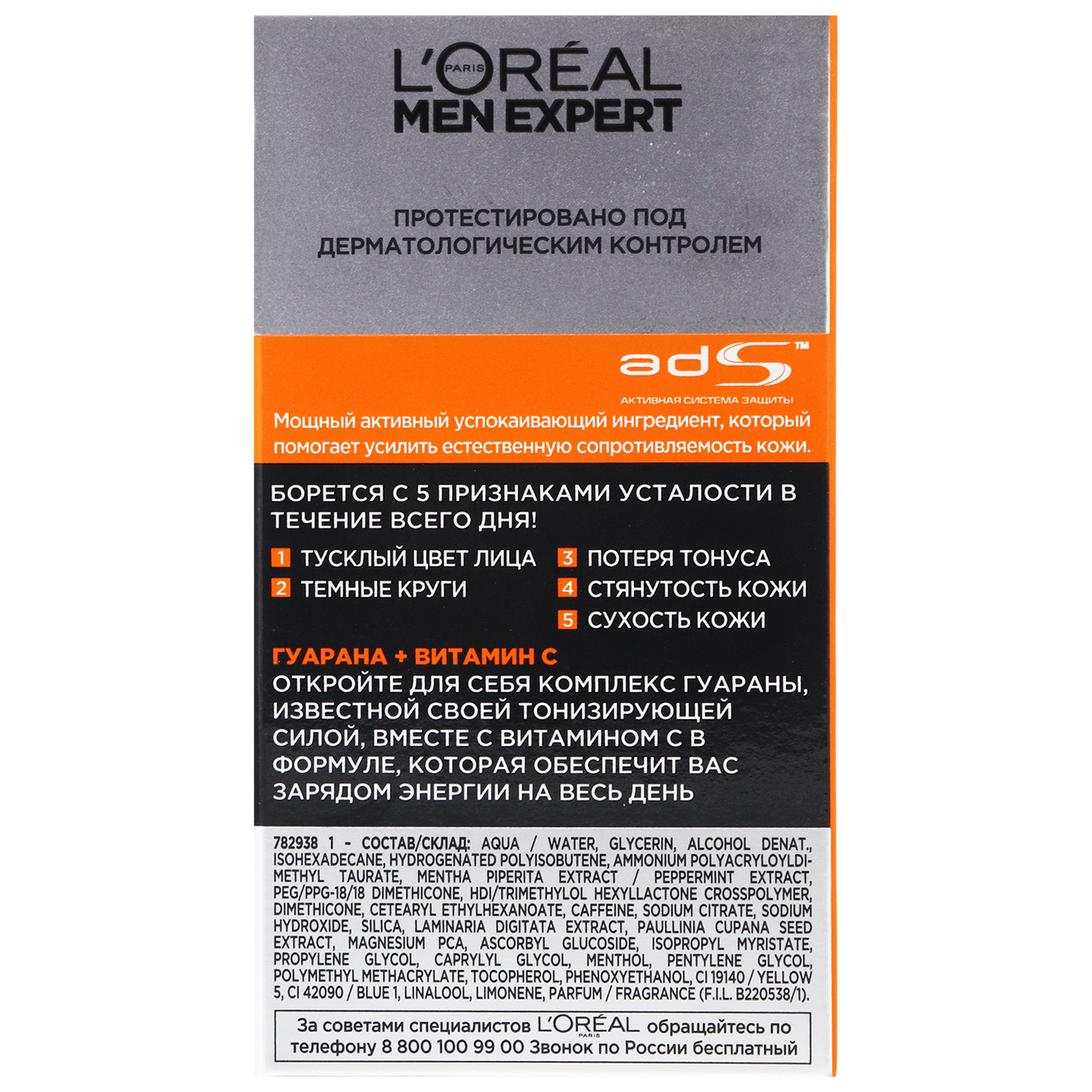 Cream L'Oreal Paris Men Expert Hydra Energetic for the face moisturizing 50ml 4