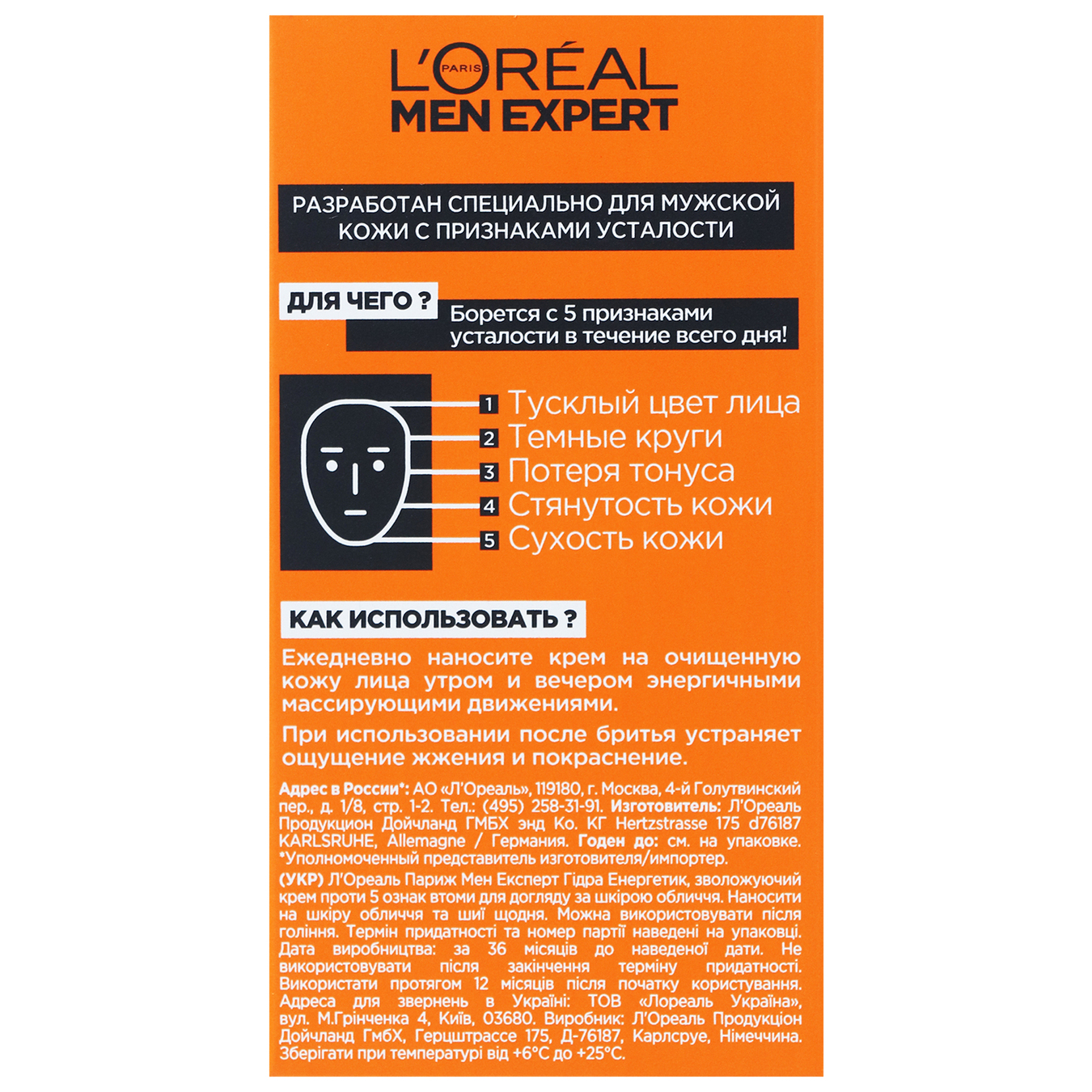 Cream L'Oreal Paris Men Expert Hydra Energetic for the face moisturizing 50ml 6