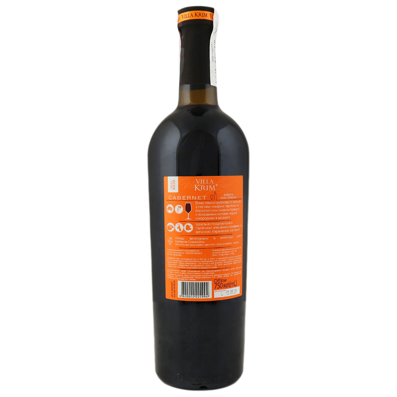 Вино Villa Krim Каберное сухое красное 9-13% 0,75л 2