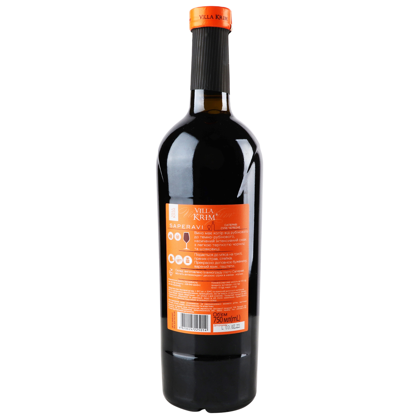 Вино Villa Krim Саперави красное сухое 9-13% 0,75л 2
