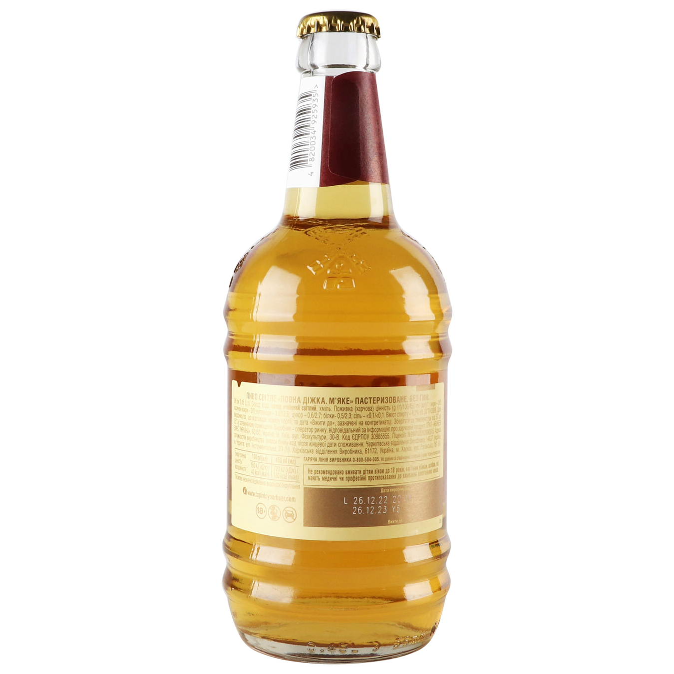 Soft beer "Povna Dizhka" 4.2% 0.45l glass bottle 2