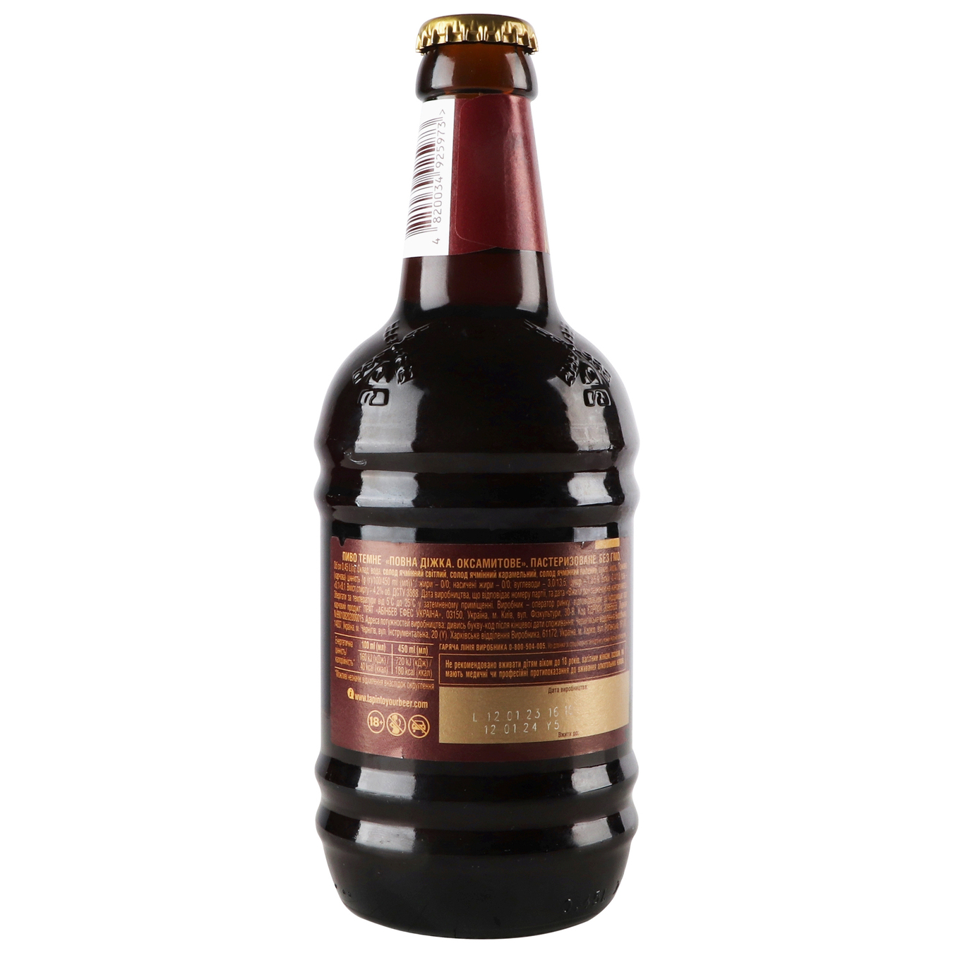 Пиво Бархатное Полная Бочка 4,2% 0,45 л стеклянная бутылка 2