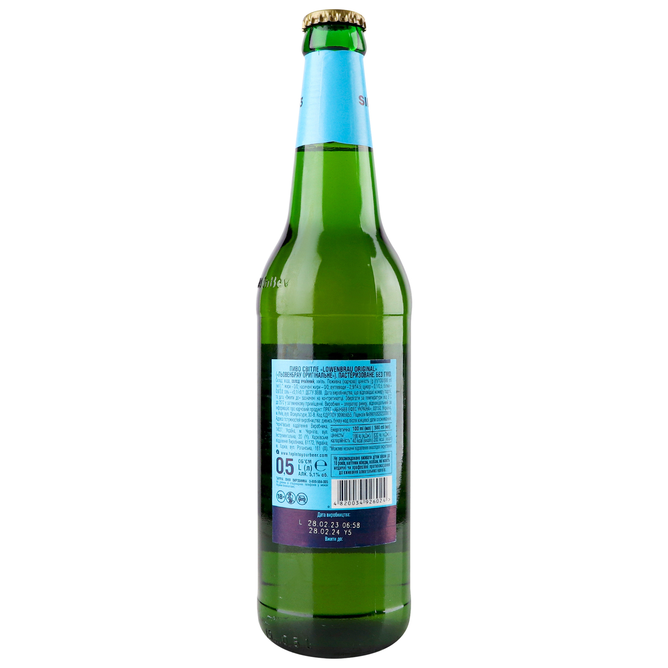 Пиво Lowenbrau Original світле пастеризоване 5,1% 0,5л скляна пляшка 2