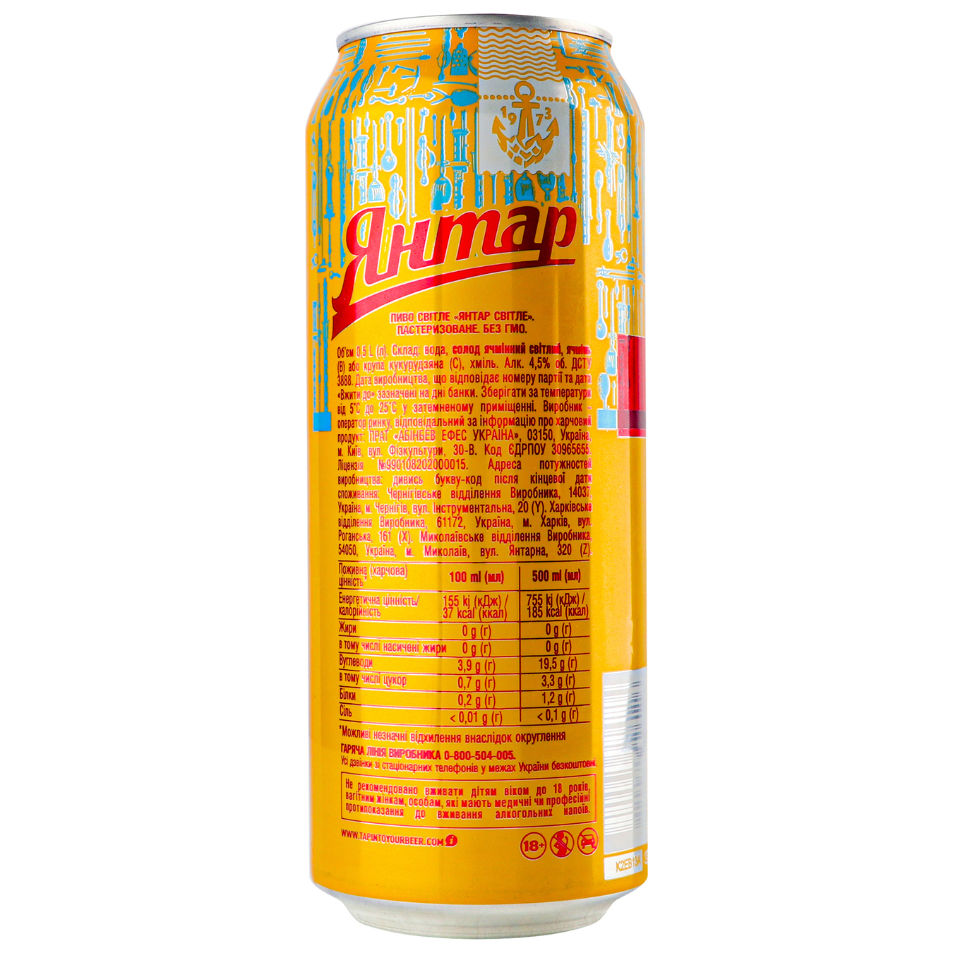 Light beer Yantar 4.5% 0.5l can 4